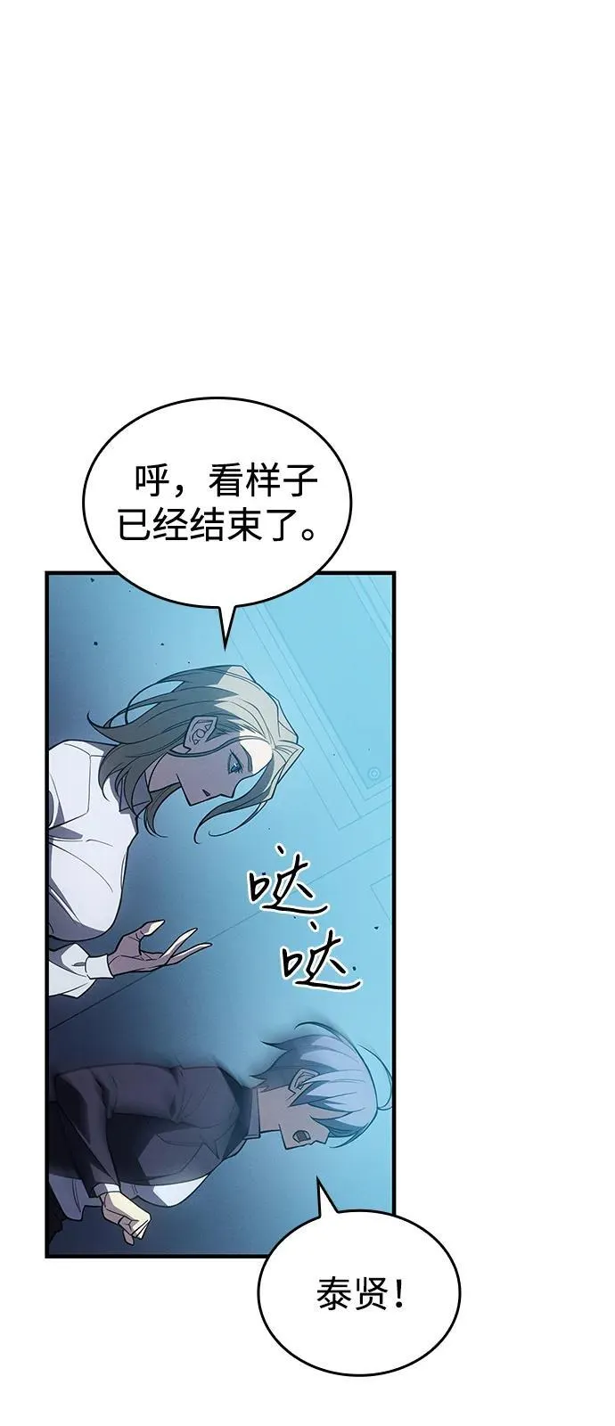 第78话 第94页