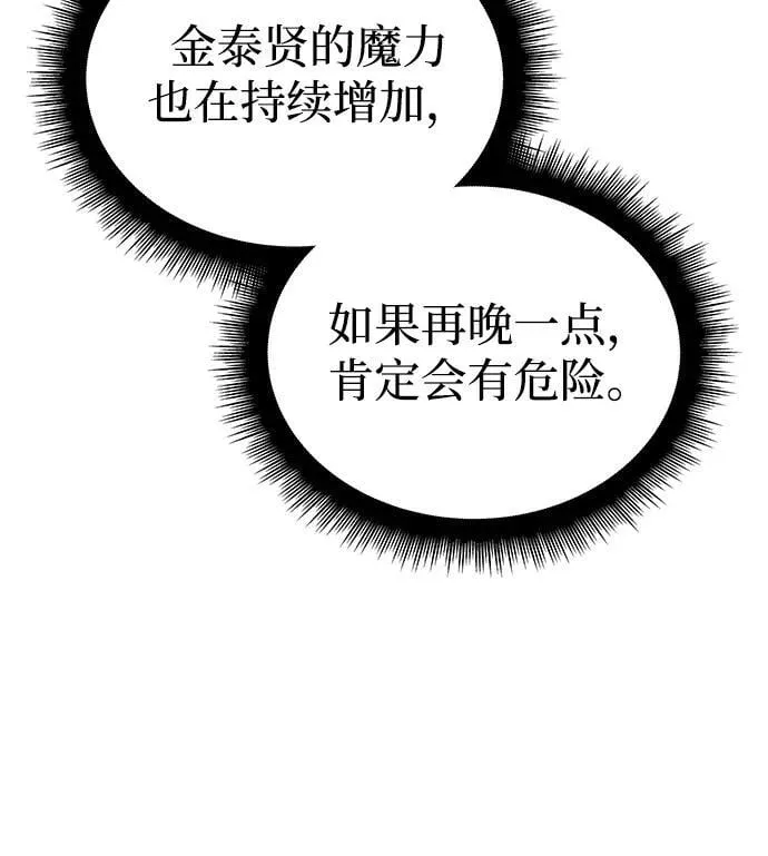 第78话 第96页