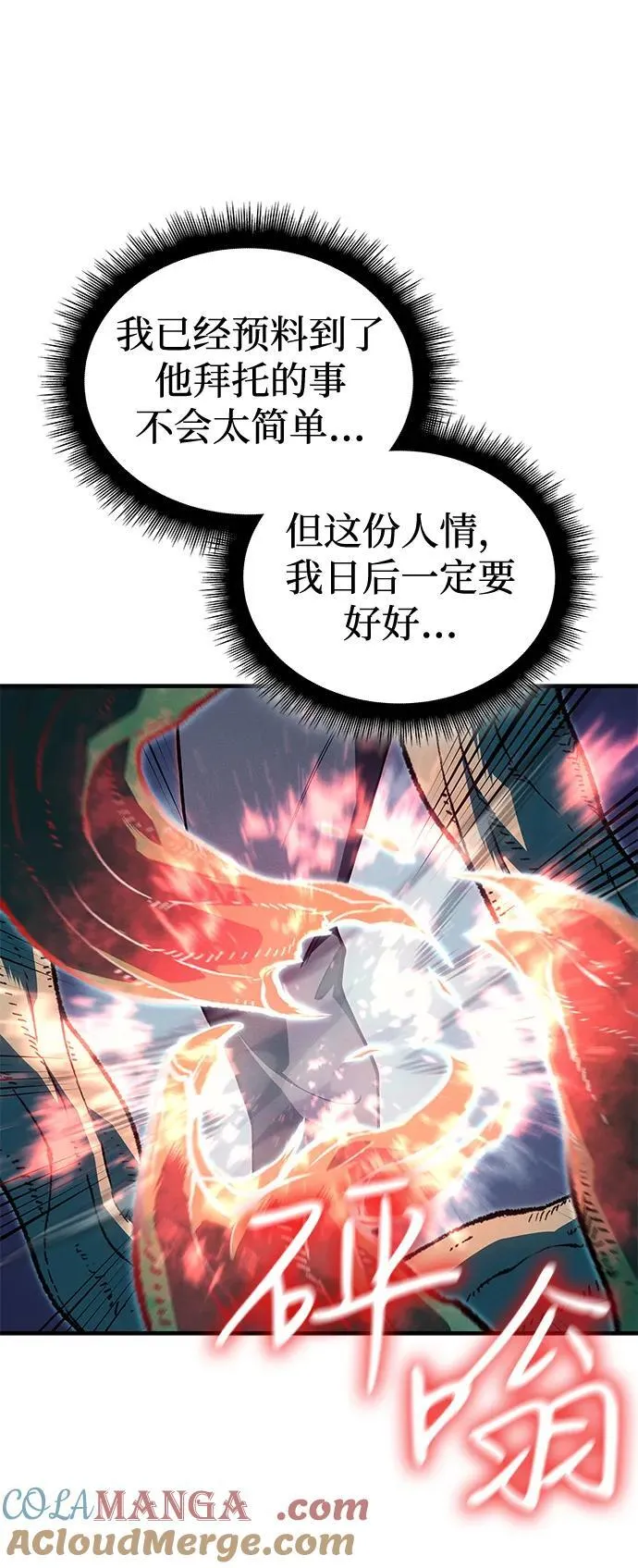 第78话 第97页