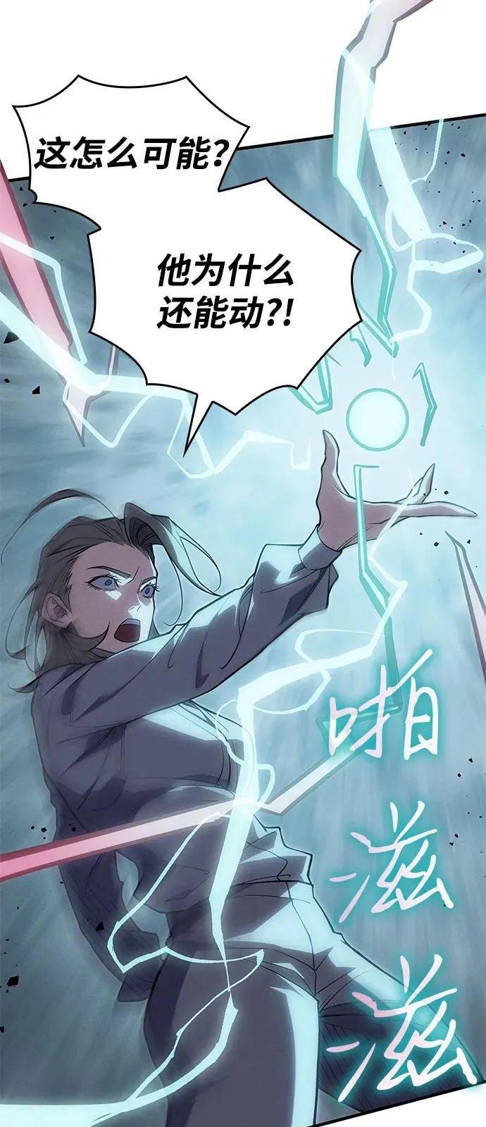 第78话 第103页