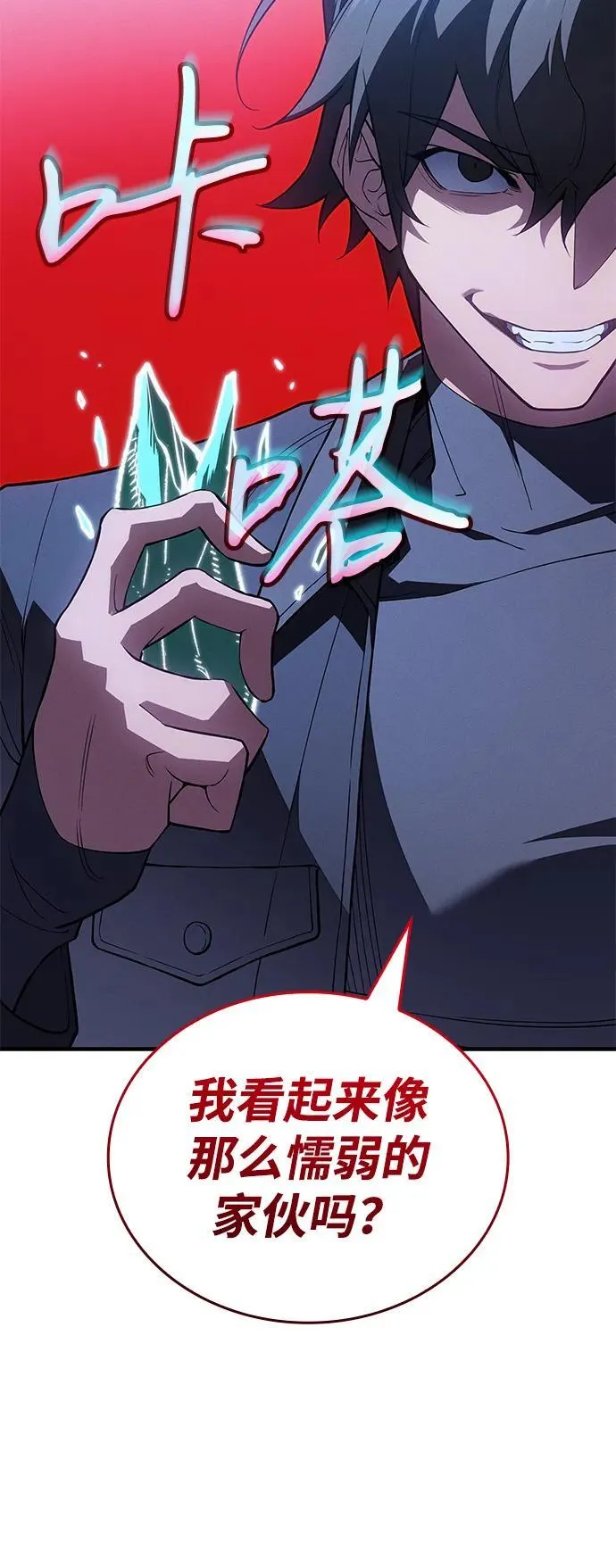 第78话 第108页