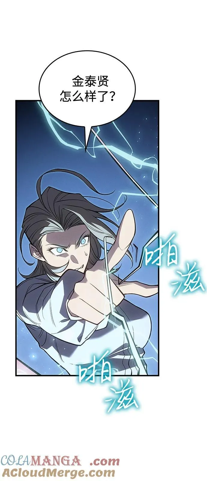 第78话 第109页