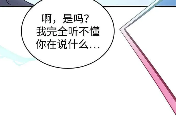 第78话 第112页