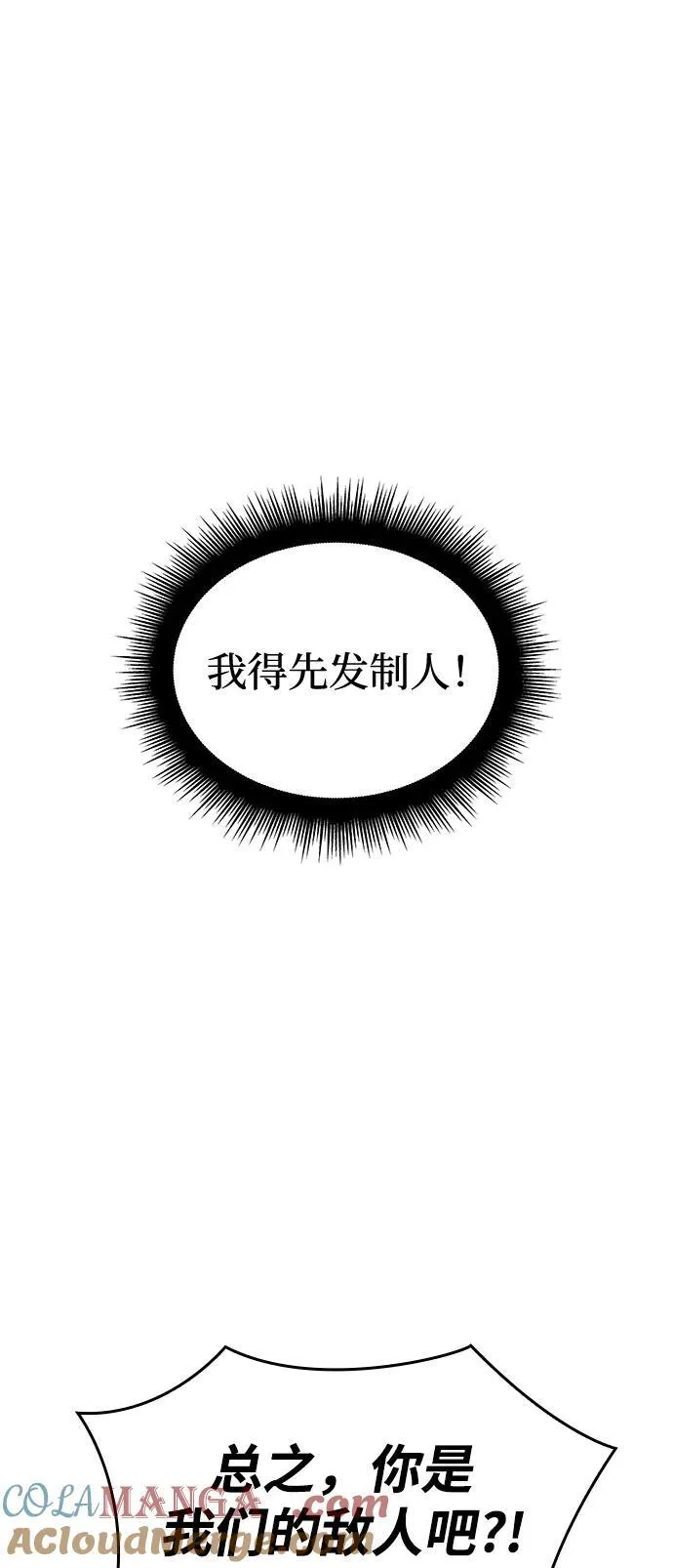 第78话 第113页