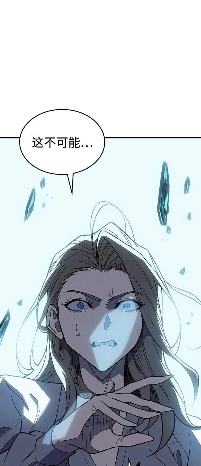 第78话 第120页
