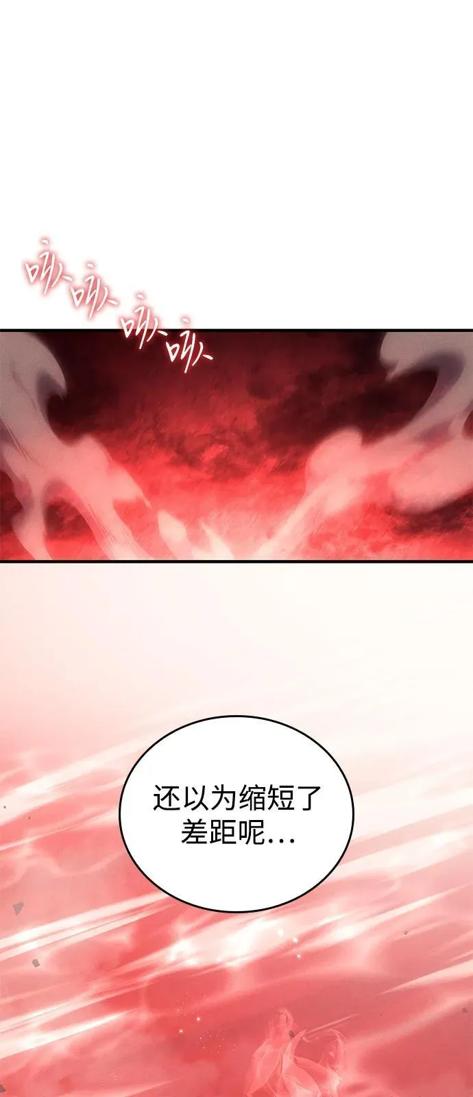 第79话 第2页
