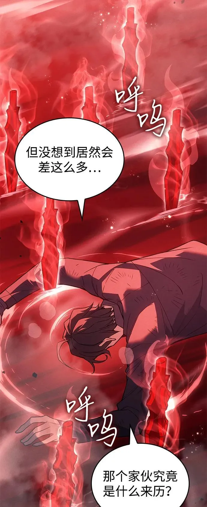 第79话 第3页