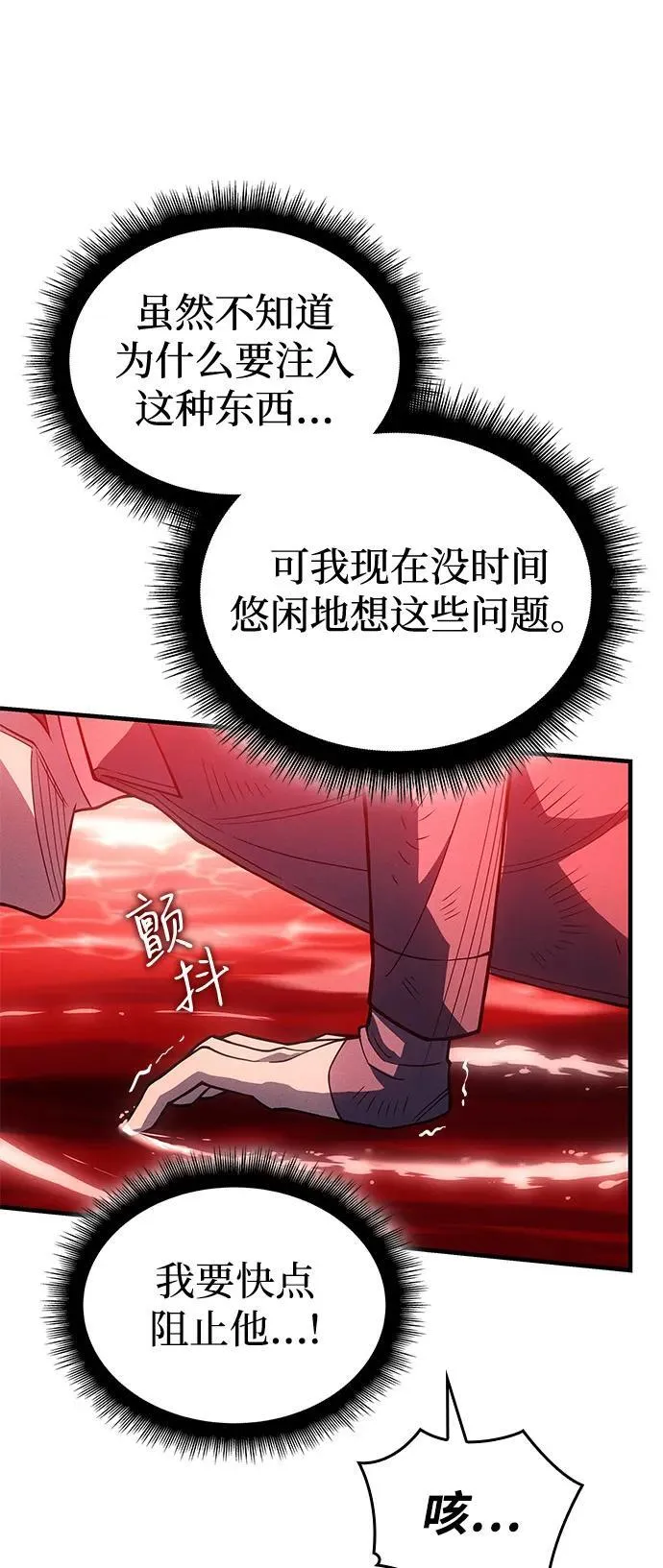 第79话 第6页