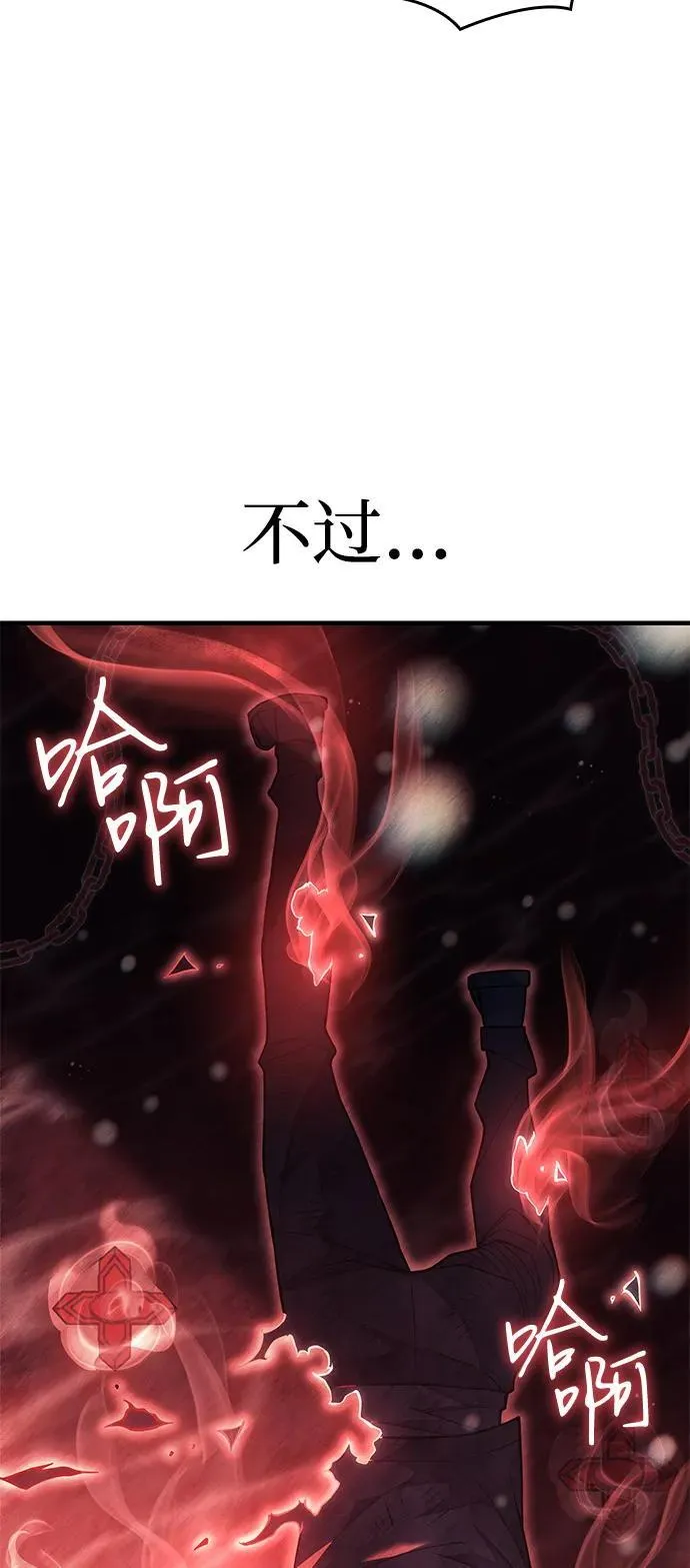 第79话 第7页