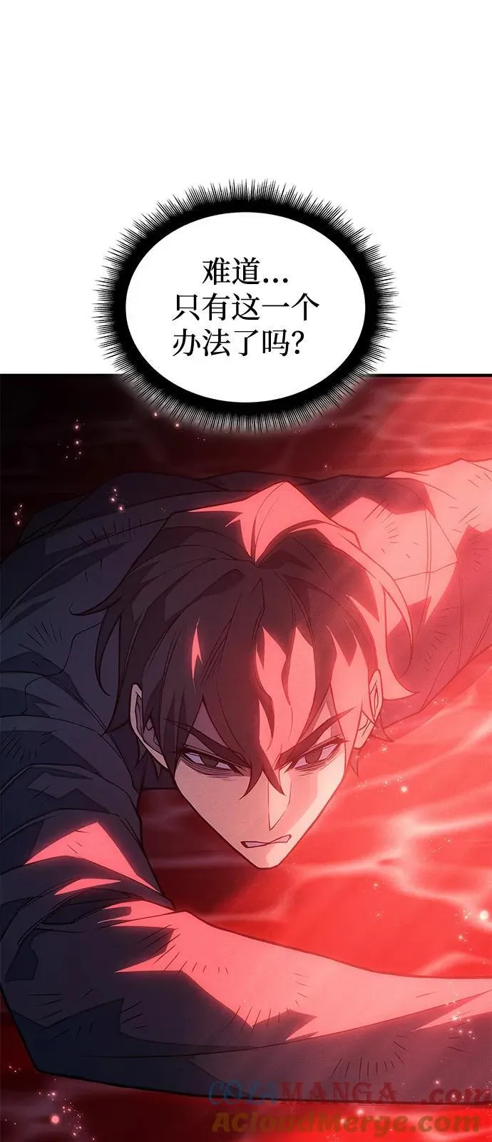 第79话 第9页