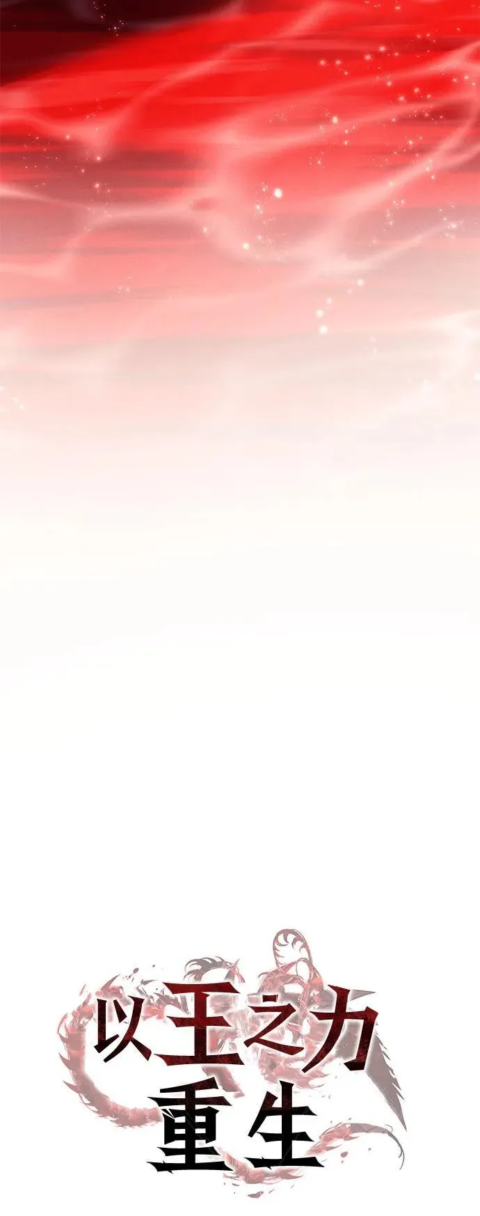 第79话 第10页