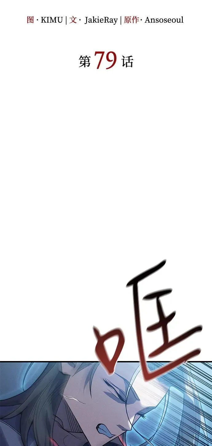 第79话 第11页