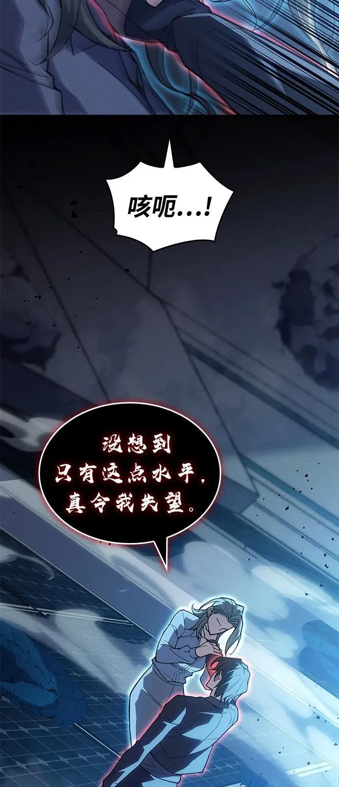 第79话 第12页