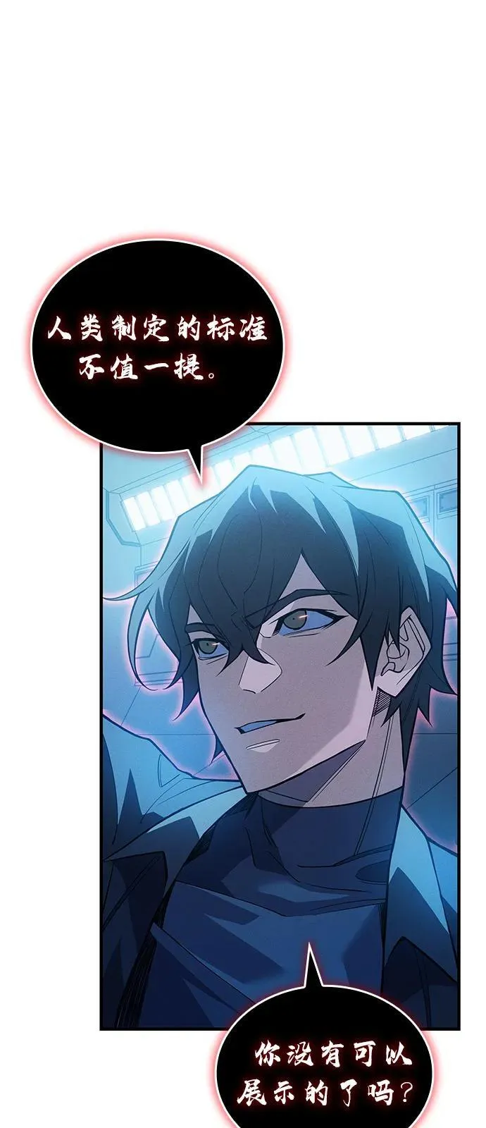 第79话 第15页