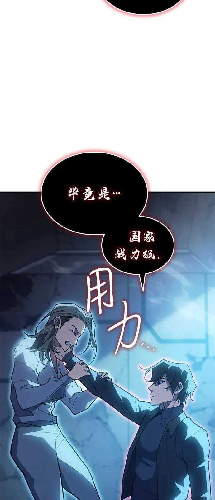 第79话 第16页