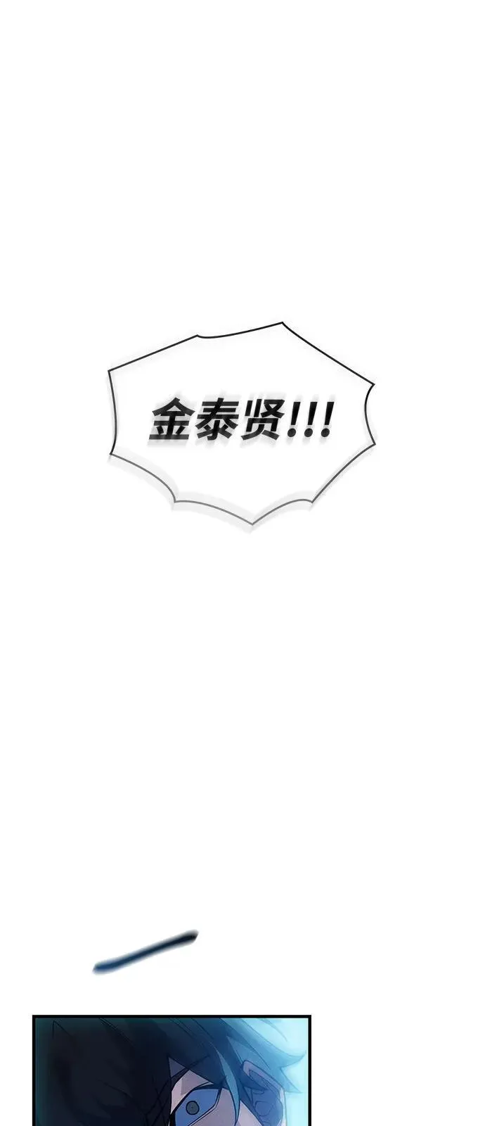 第79话 第18页