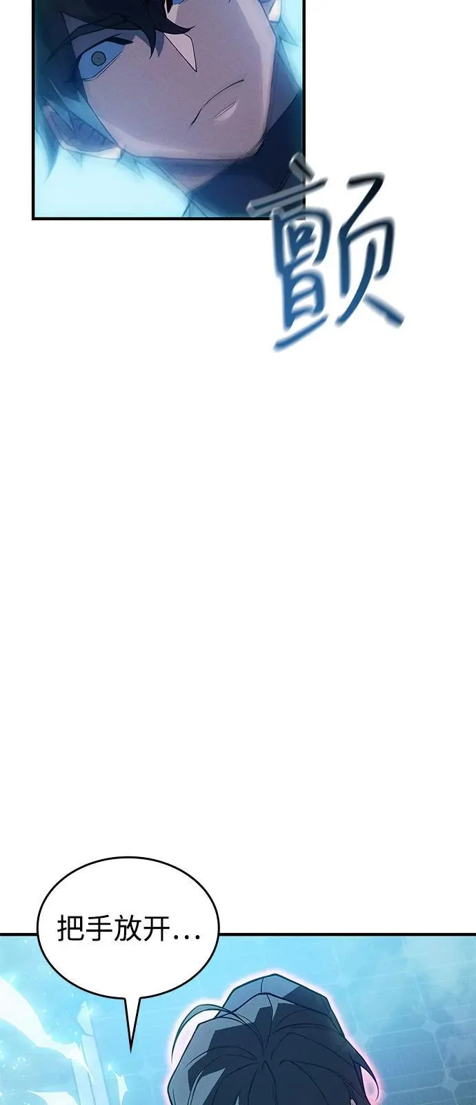 第79话 第19页