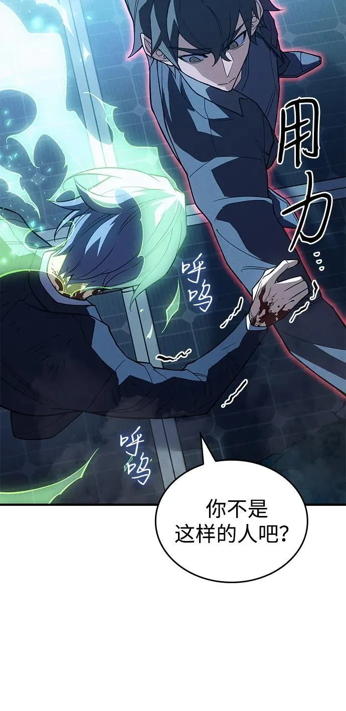 第79话 第20页