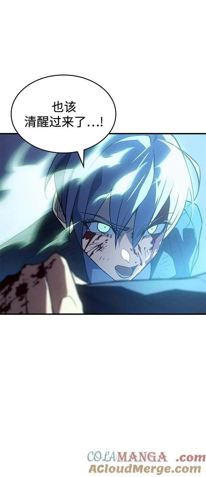 第79话 第21页