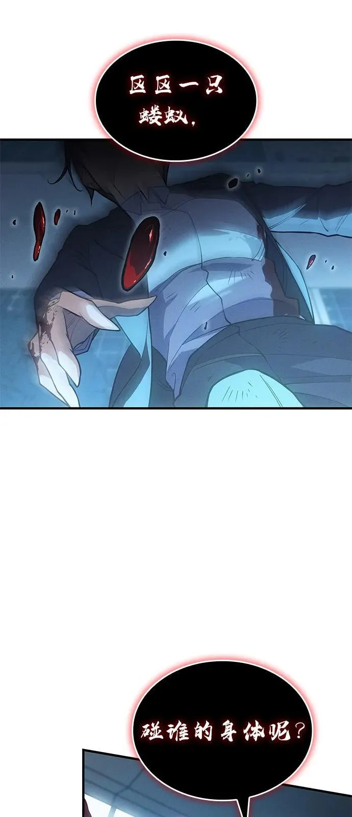 第79话 第26页