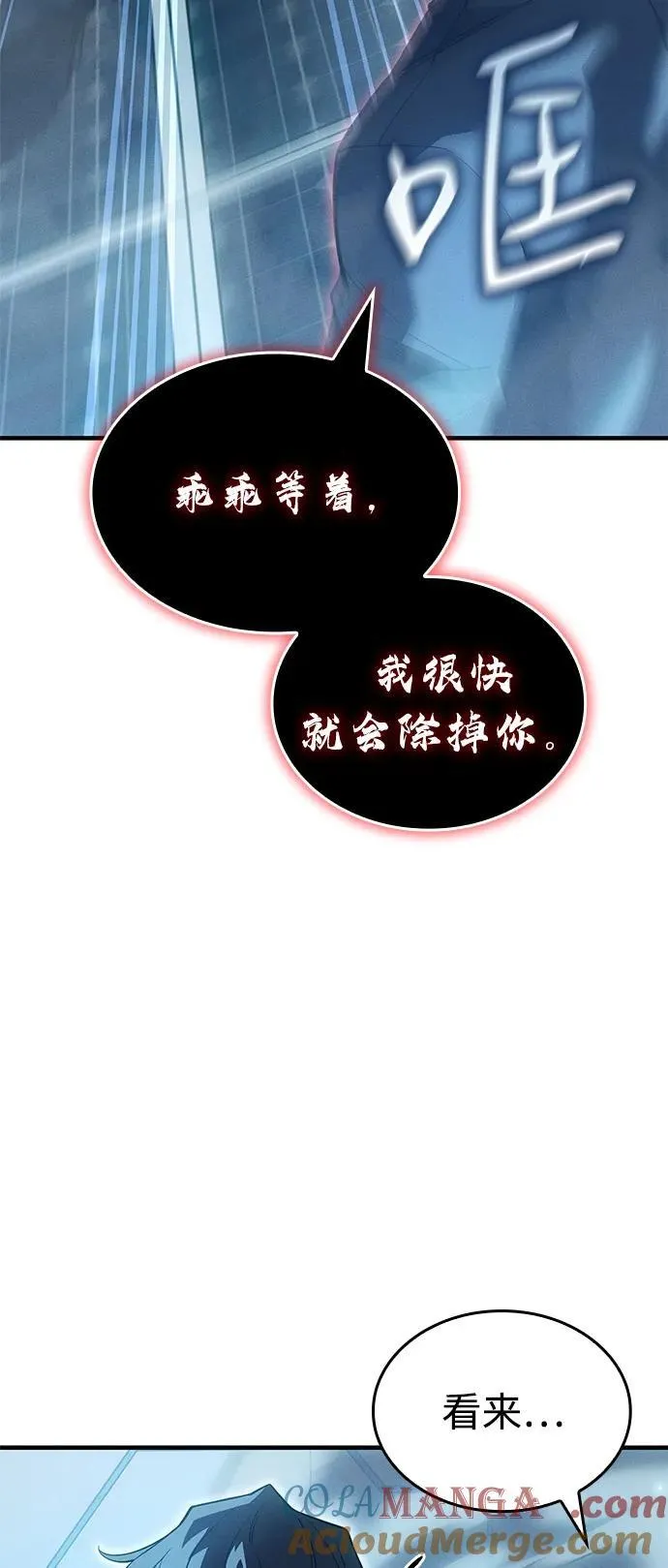 第79话 第29页