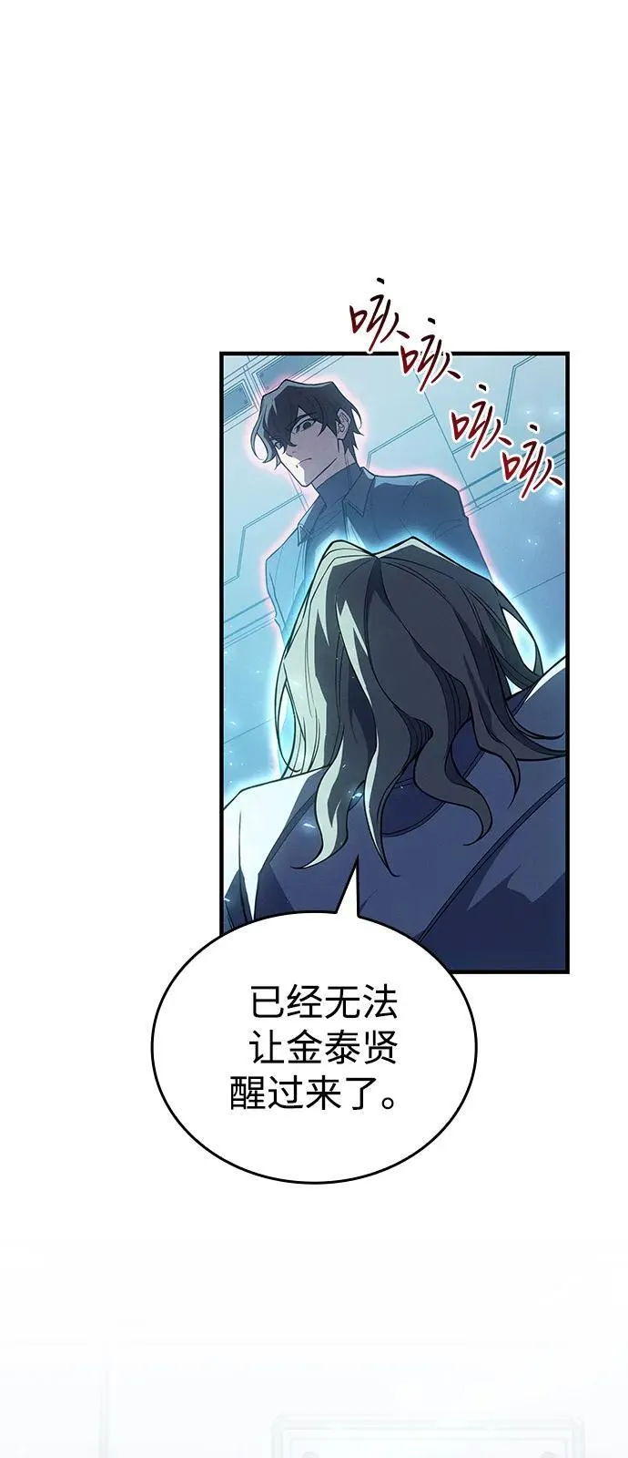 第79话 第31页