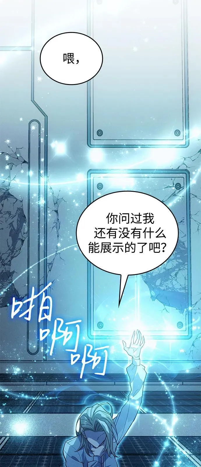 第79话 第32页