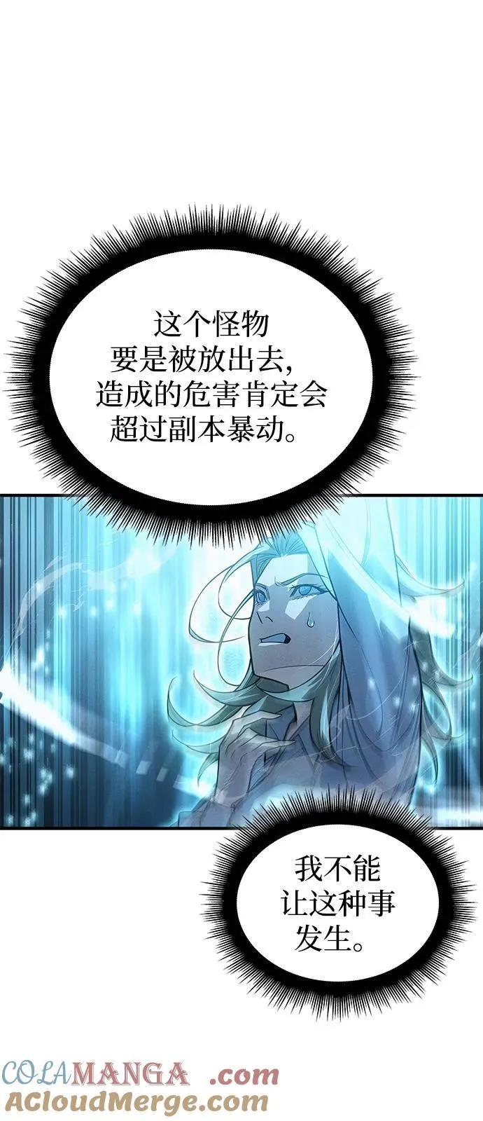 第79话 第37页