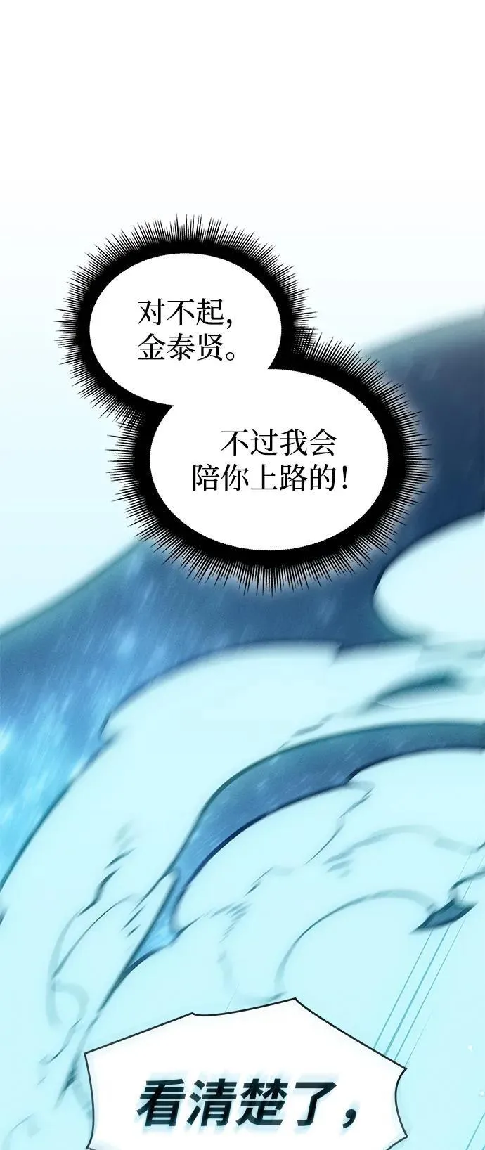 第79话 第38页