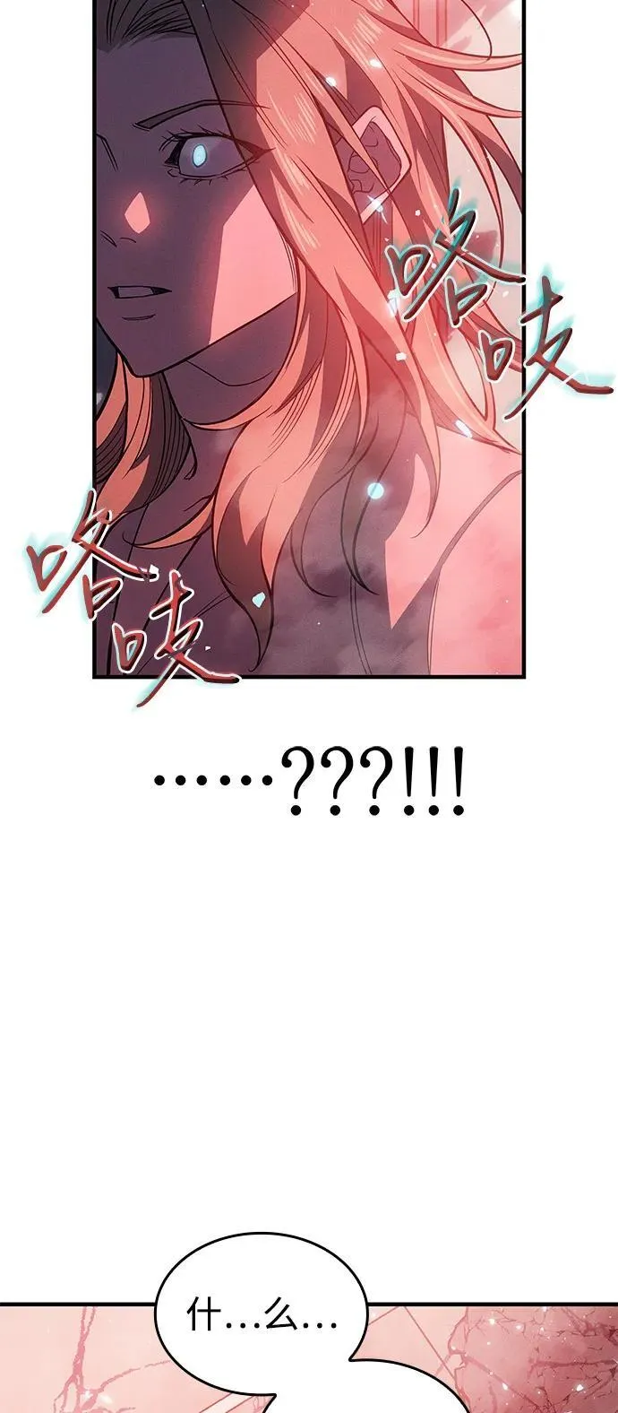 第79话 第47页