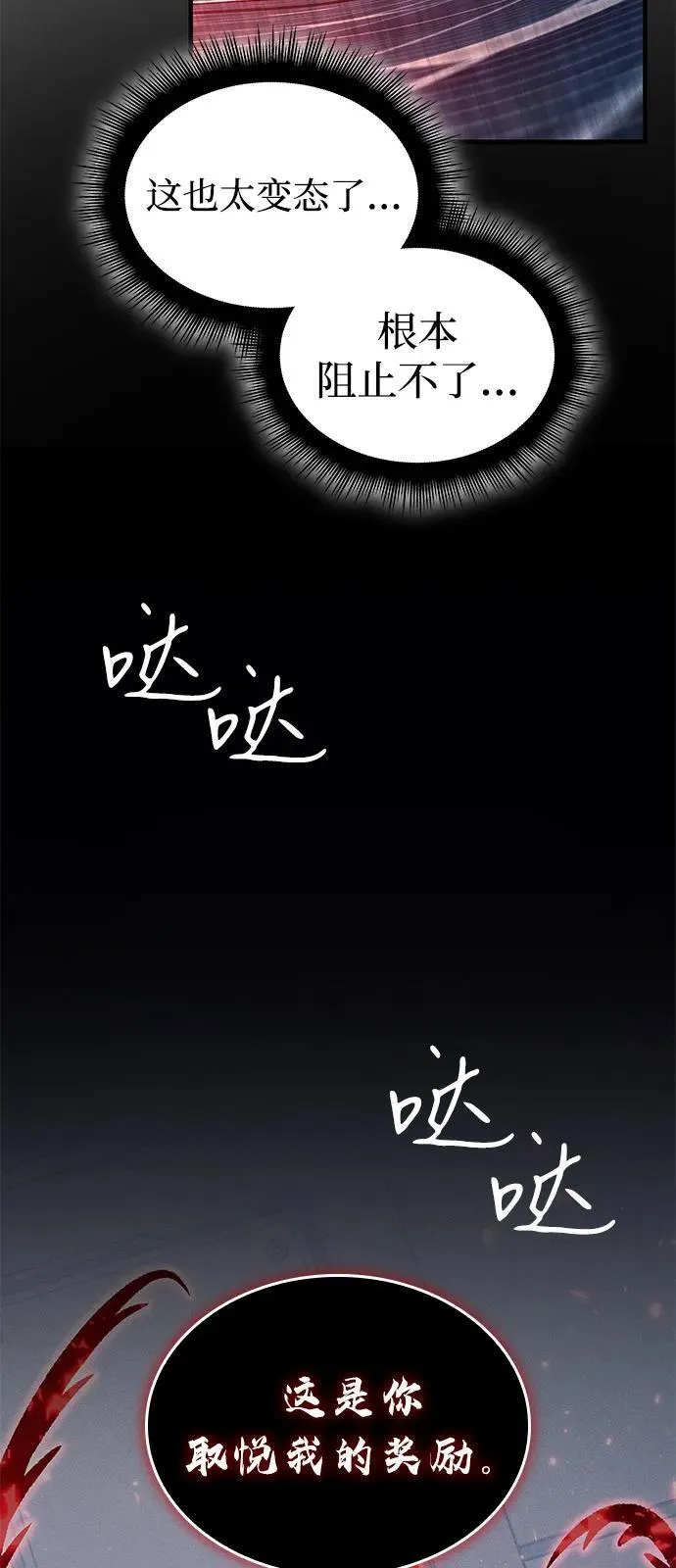 第79话 第51页