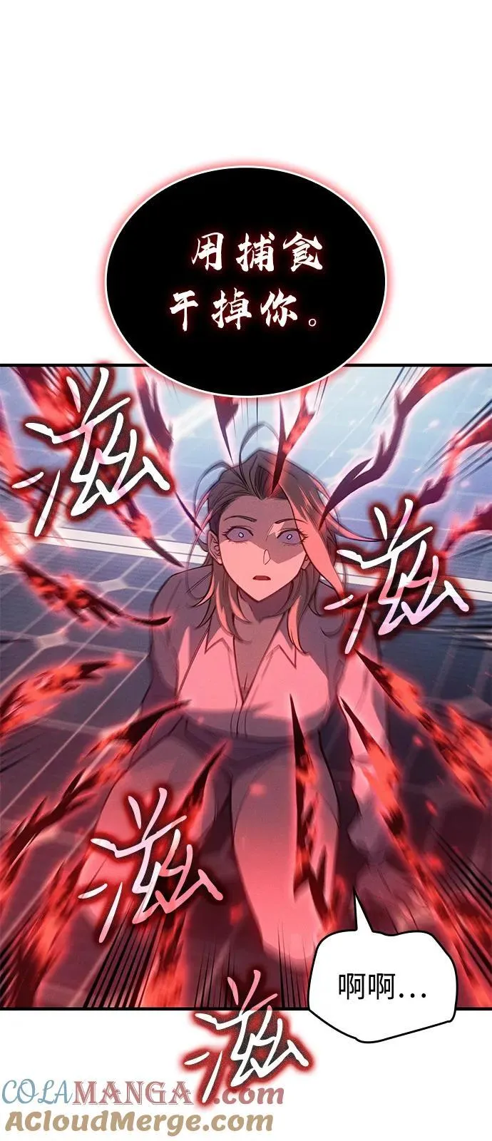 第79话 第53页