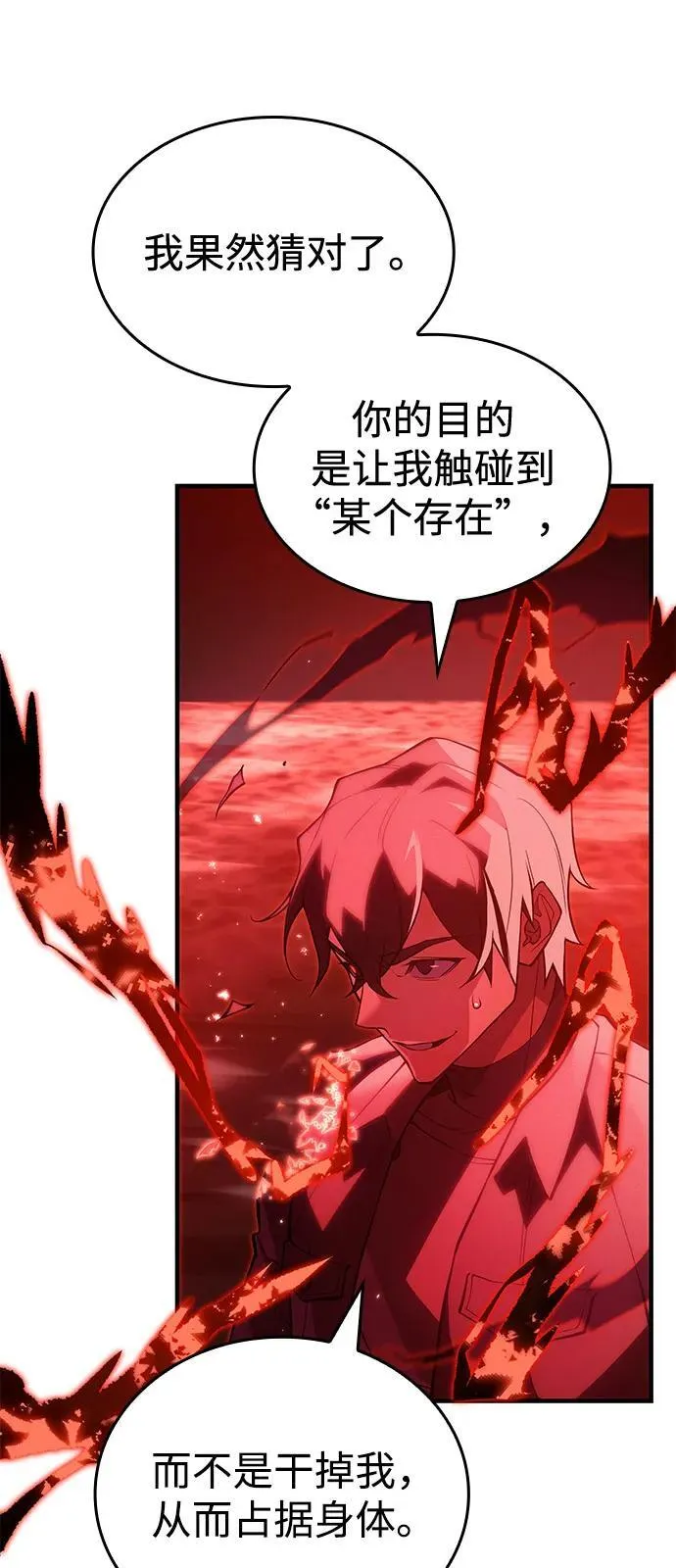 第79话 第66页