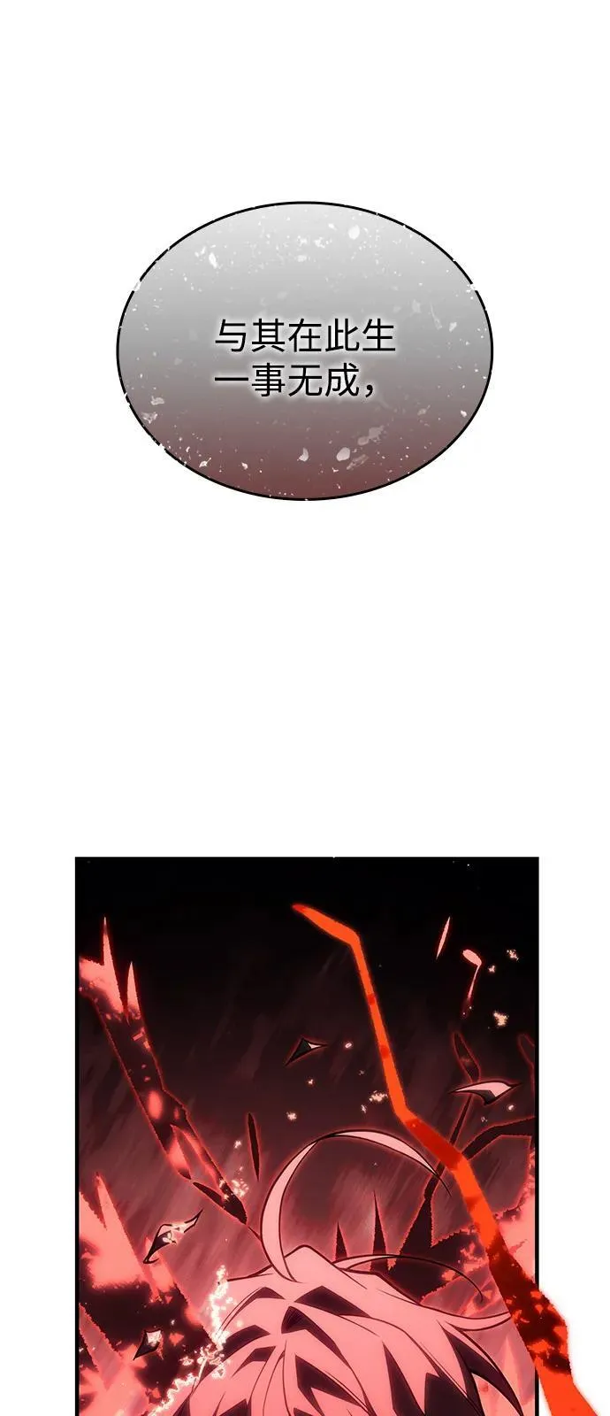 第79话 第72页