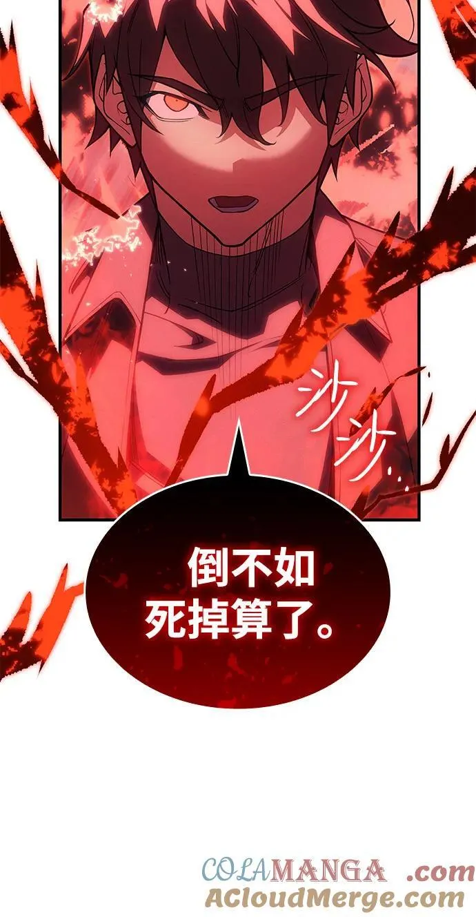 第79话 第73页