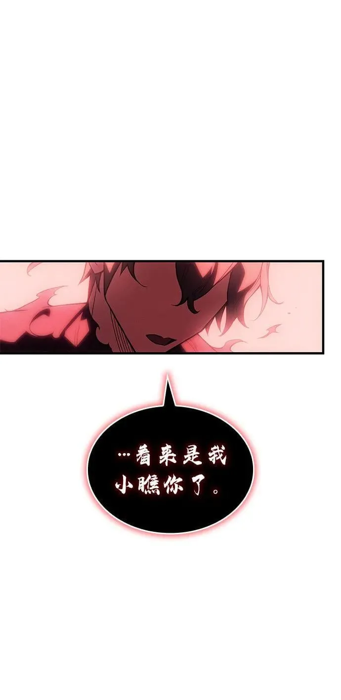第79话 第75页