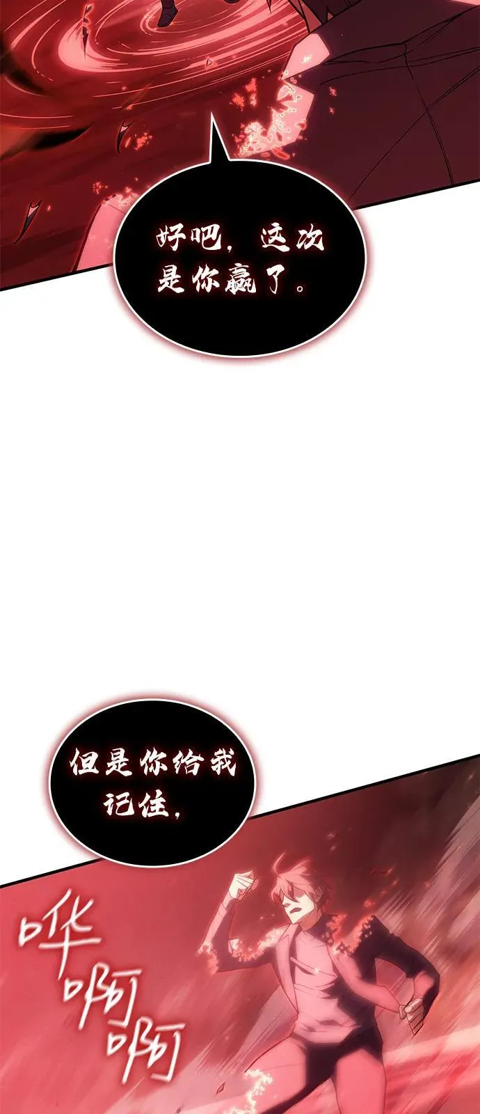 第79话 第78页