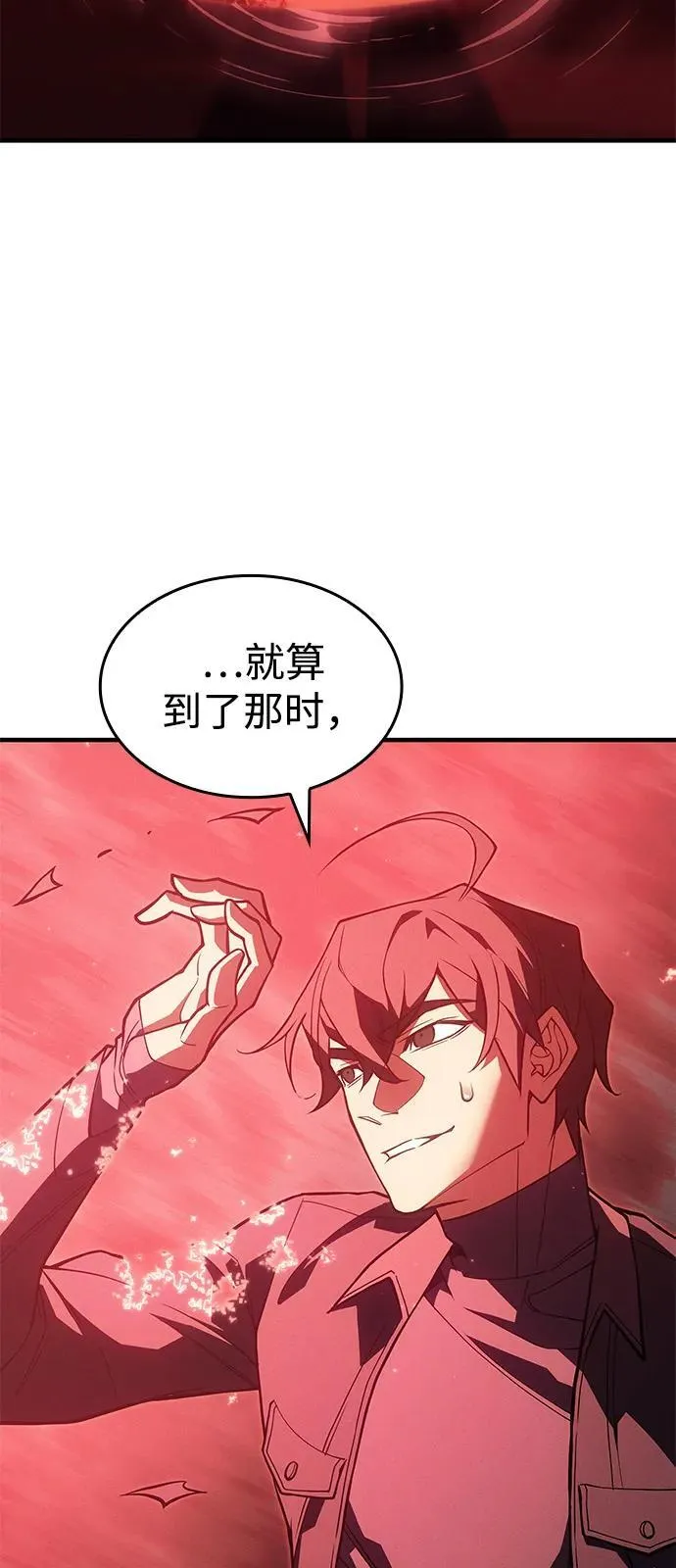 第79话 第83页