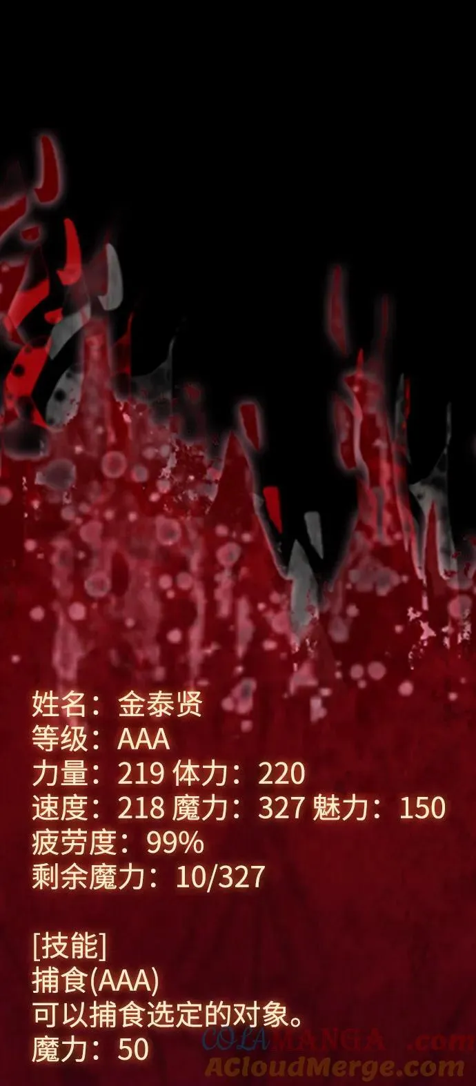 第79话 第85页