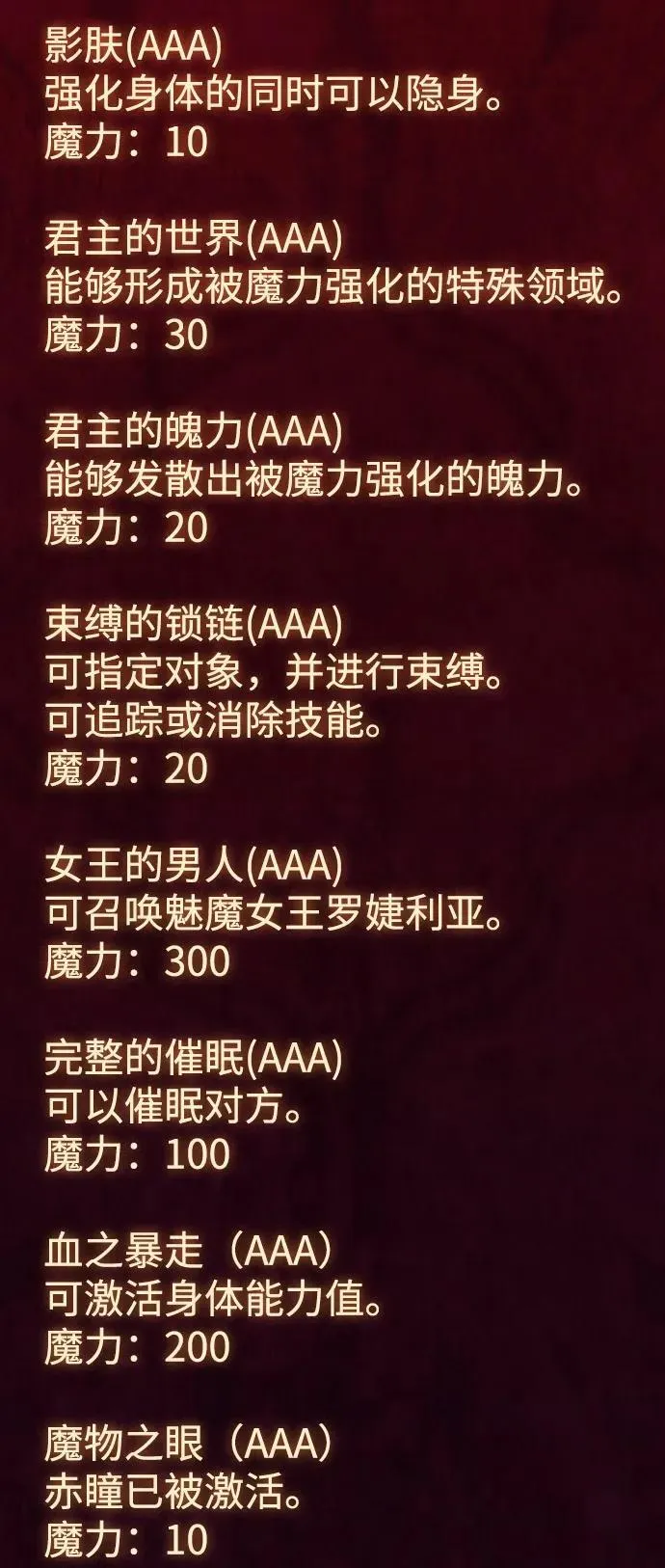 第79话 第86页