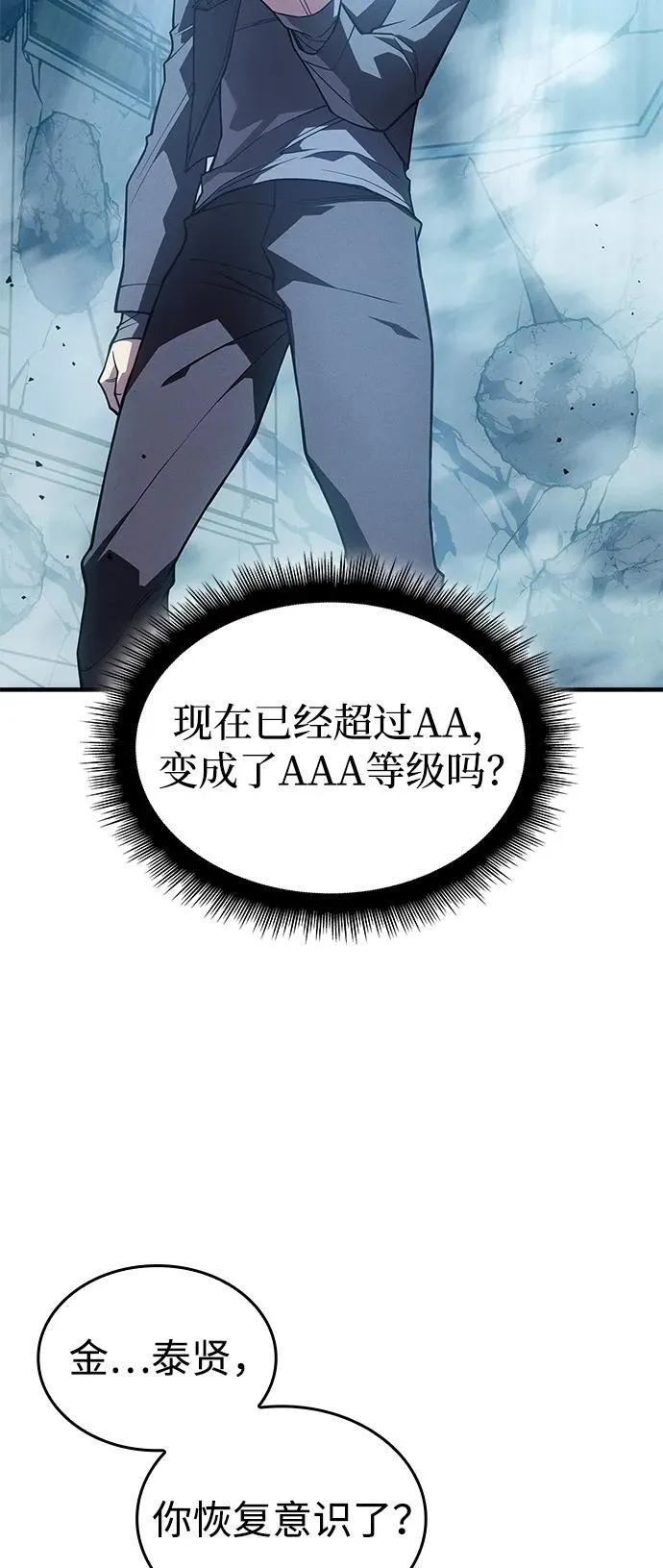 第79话 第88页