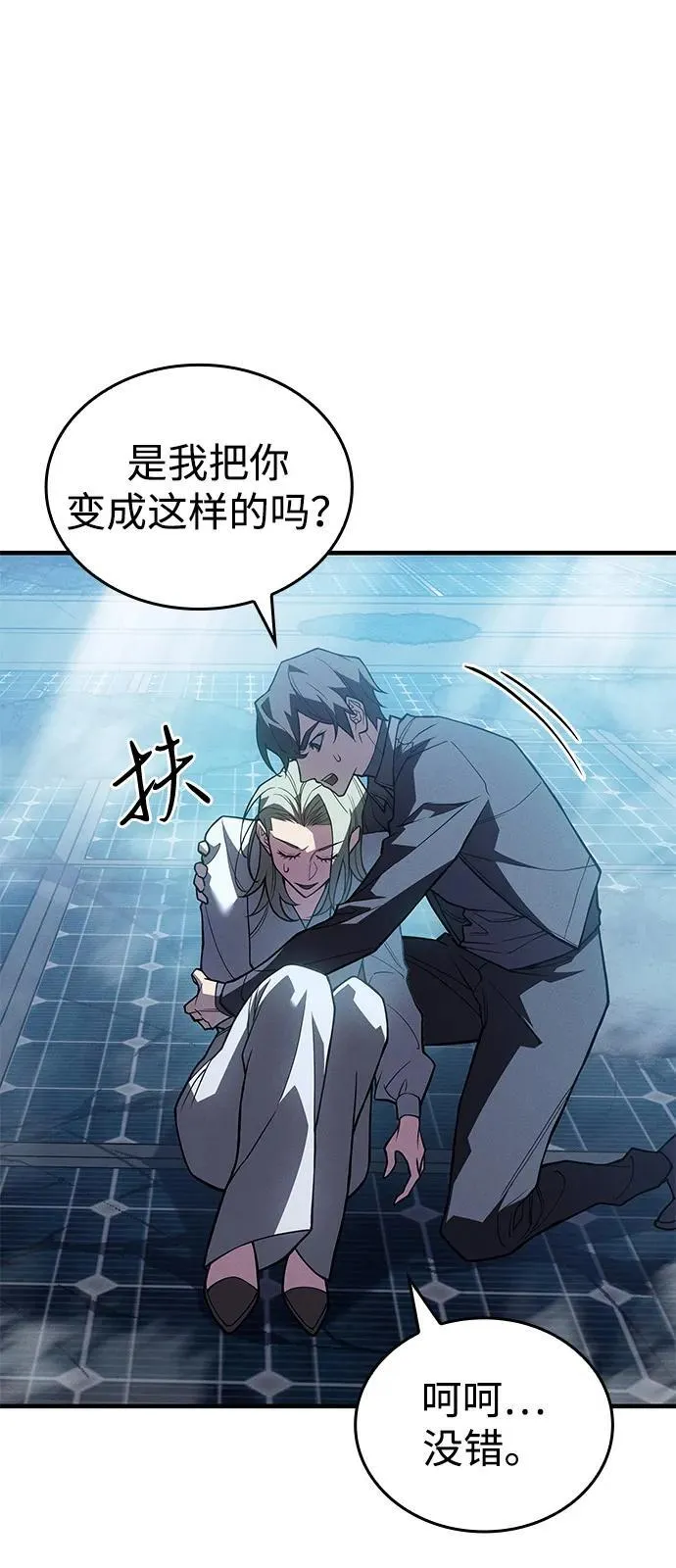 第79话 第91页