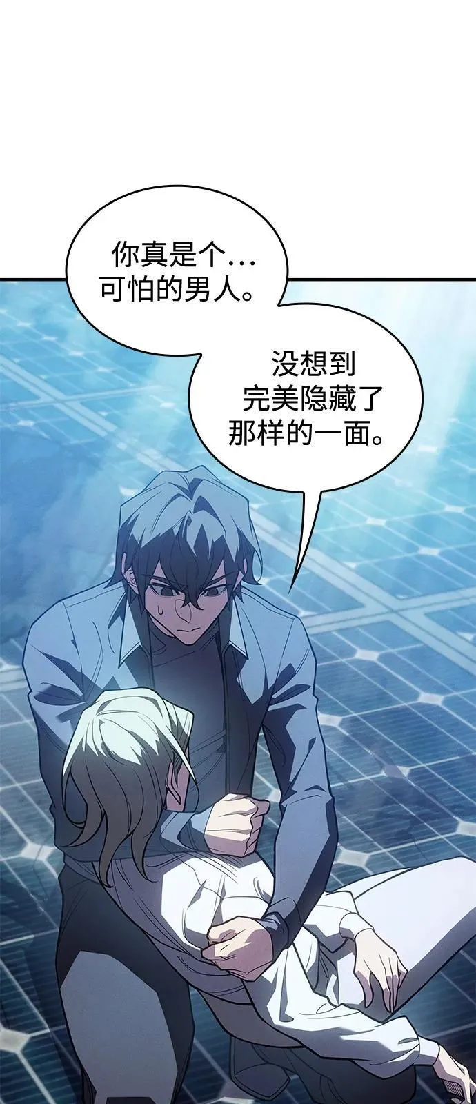 第79话 第94页