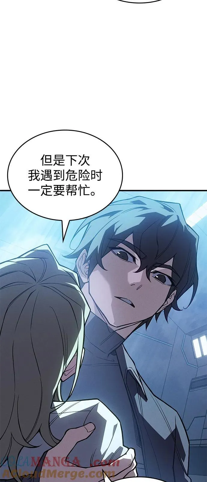 第79话 第97页