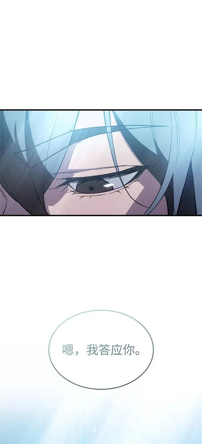 第79话 第99页
