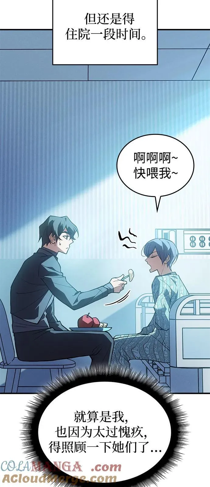第79话 第105页