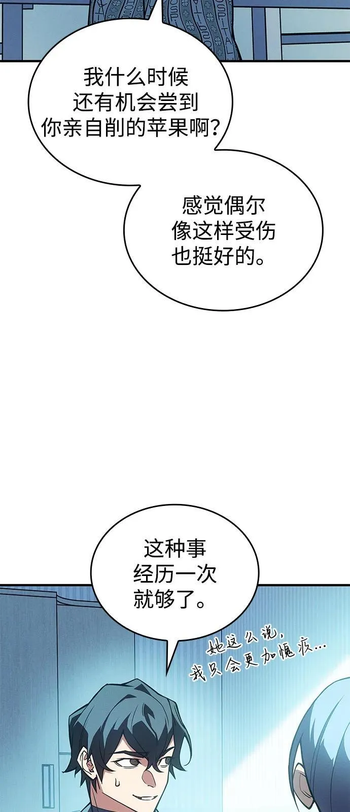 第79话 第108页