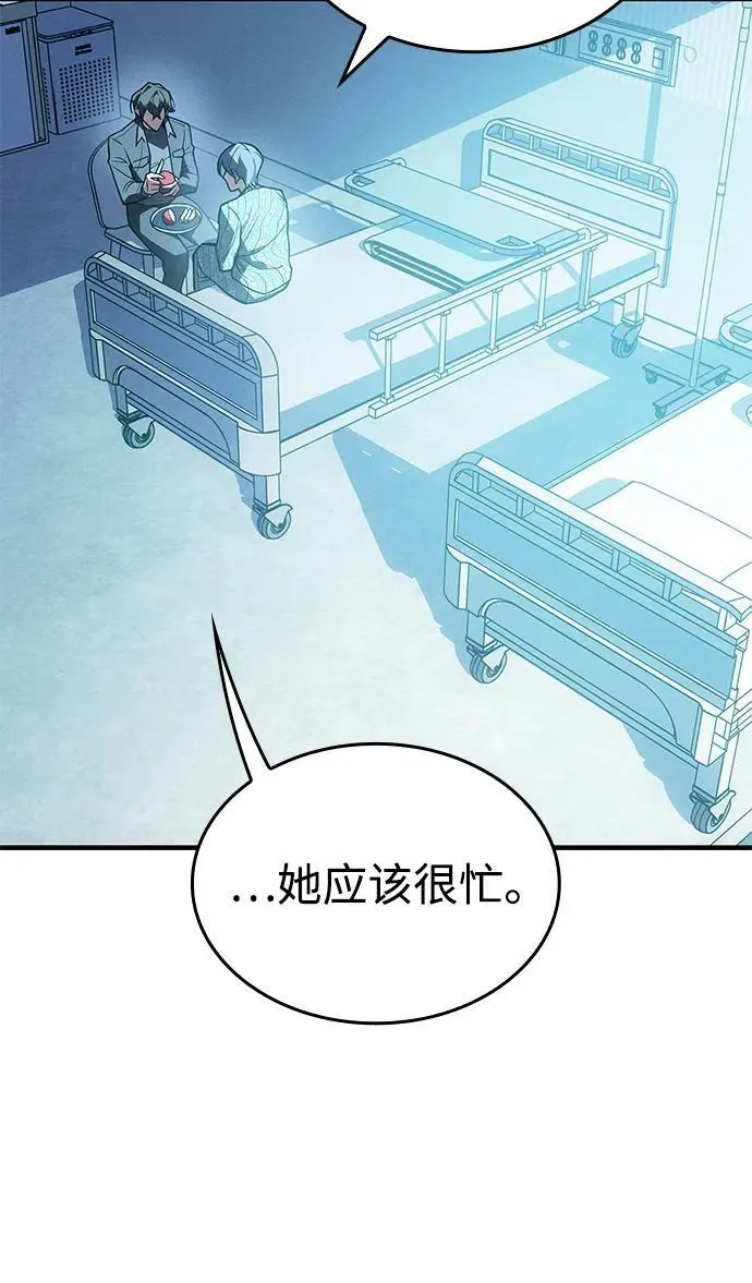 第79话 第110页