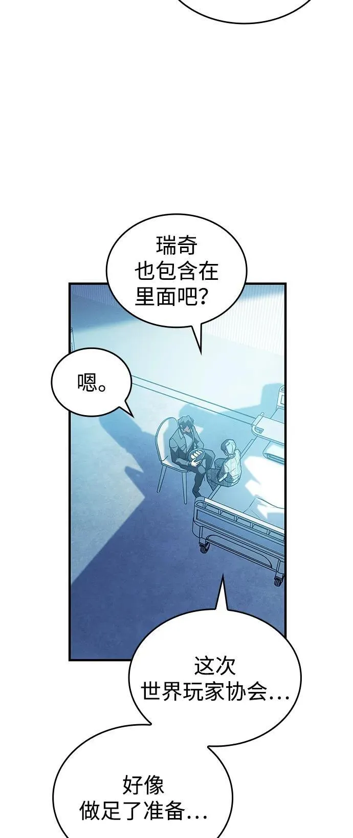 第79话 第112页