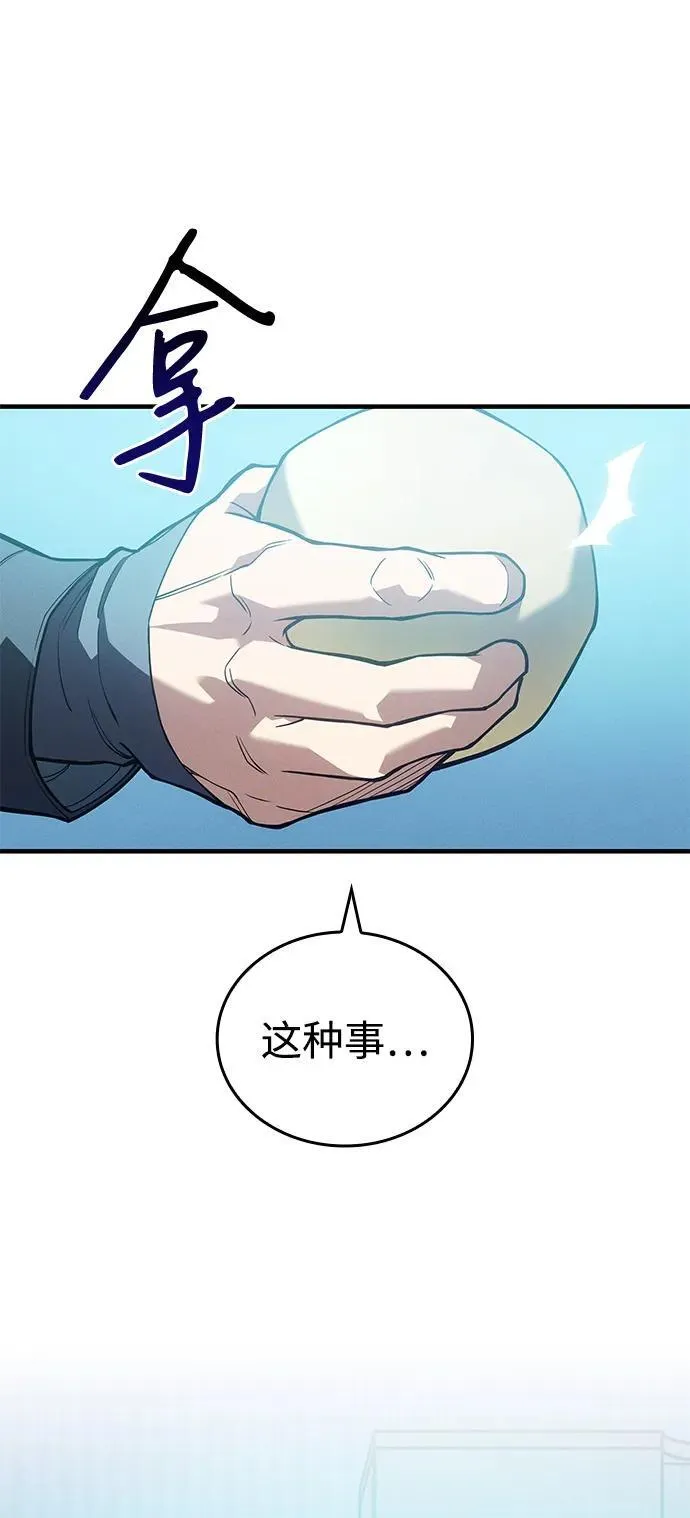 第79话 第115页
